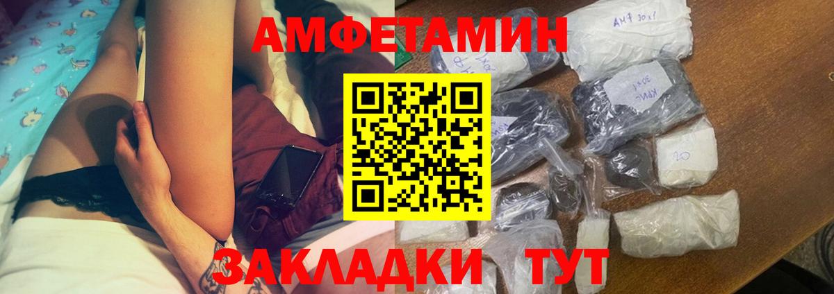 Амфетамин VHQ Щёкино