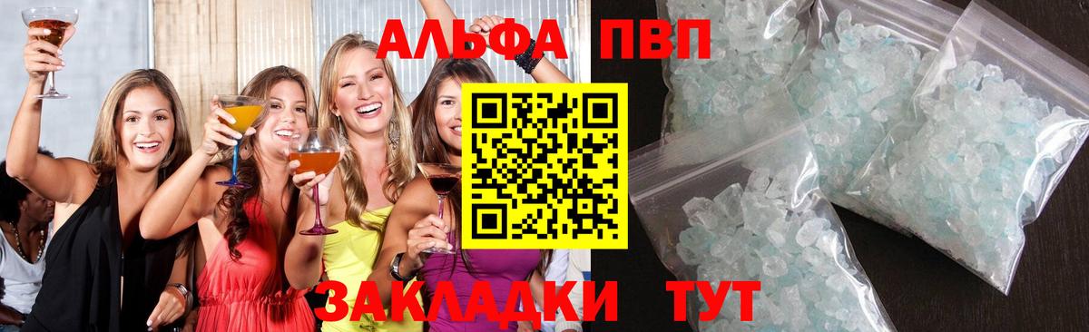 Щёкино  где купить наркоту  A PVP Соль  A-PVP кристаллы  Вход с VPN  Alpha-PVP Crystall 