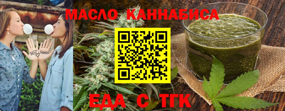 Печенье с ТГК конопля  Вход с VPN  Щёкино 