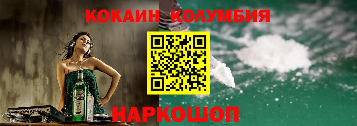 КОКАИН Боливия Щёкино