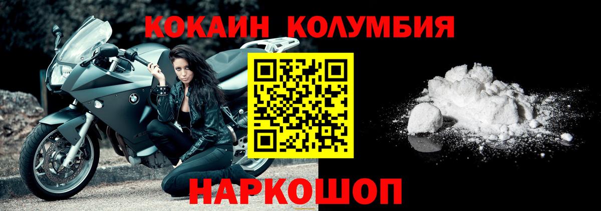 Щёкино  COCAIN Fish Scale  Вход с VPN 