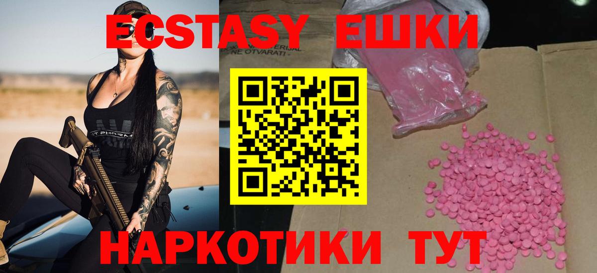 Ecstasy 300 mg  ЭКСТАЗИ MDMA  omg онион  Щёкино  Вход с VPN 