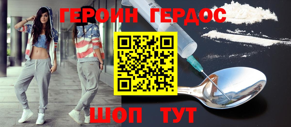 Героин афганец  Вход с VPN  Щёкино 