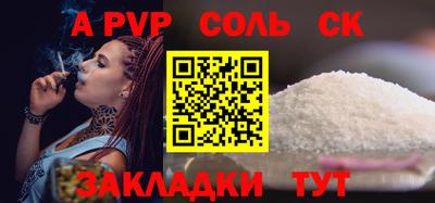 Альфа ПВП Кимры