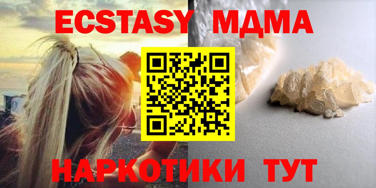 МДМА Molly  Вход с VPN  Щёкино  MDMA  MDMA VHQ 