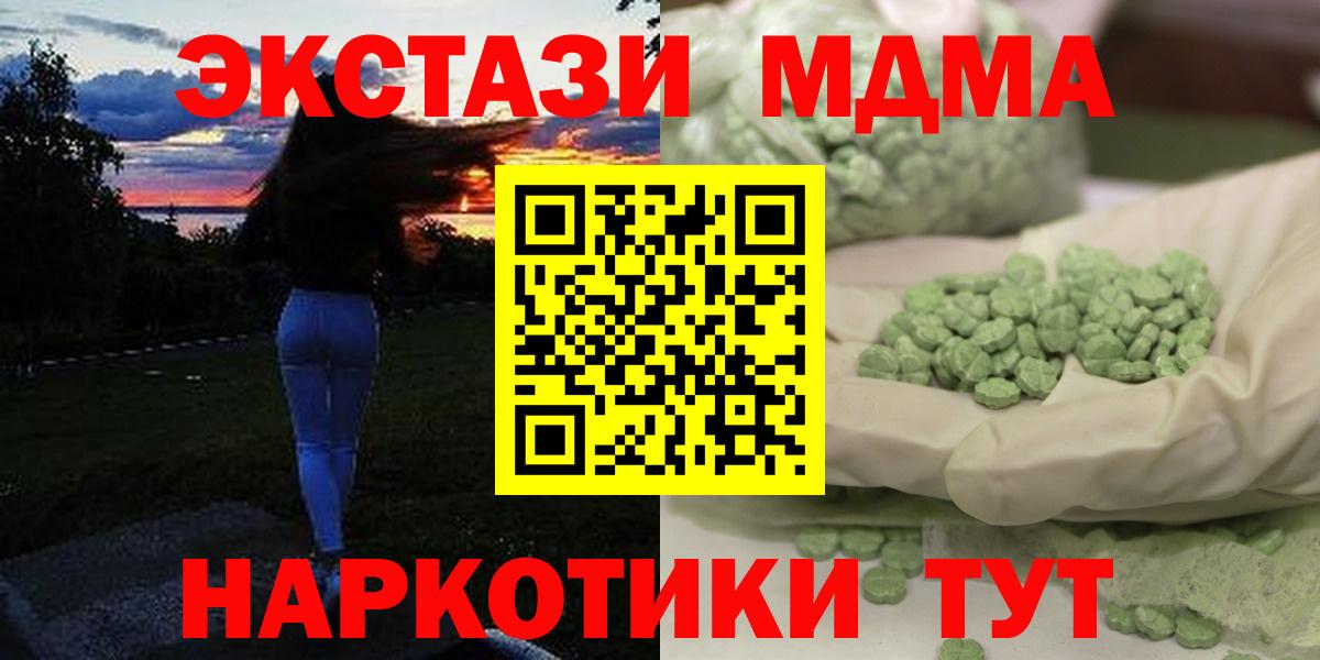 МДМА crystal Щёкино