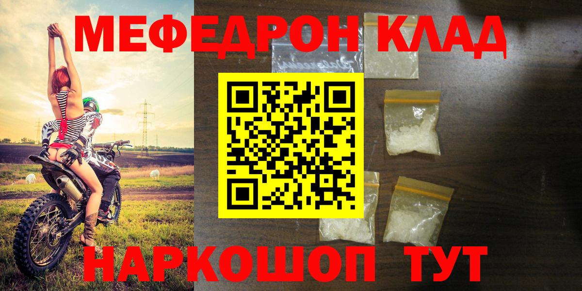 Мефедрон  МЕФ  Вход с VPN  Меф 4 MMC  даркнет сайт  Щёкино 