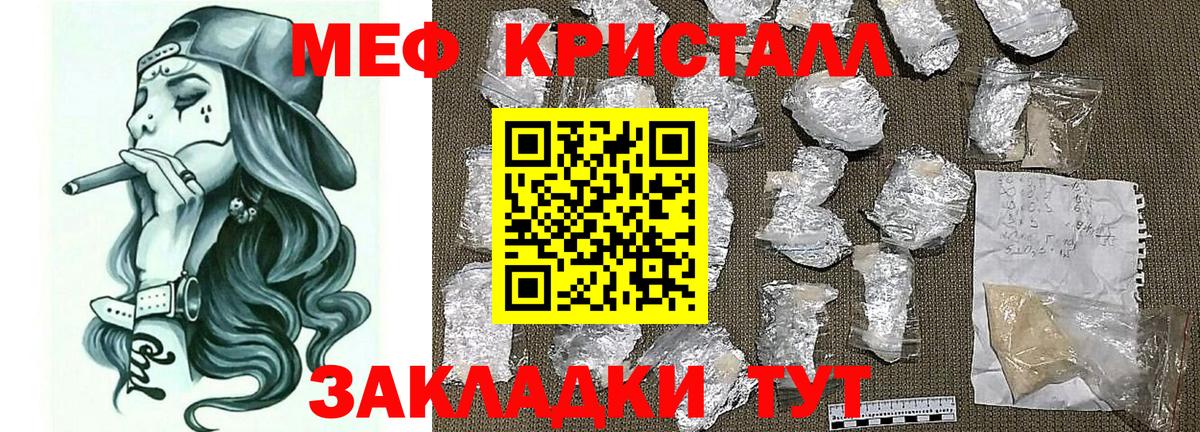 Меф мука Щёкино
