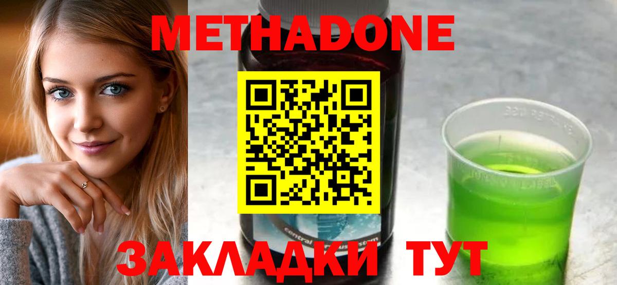 Метадон белоснежный  OMG вход  Щёкино  Метадон methadone  Вход с VPN 