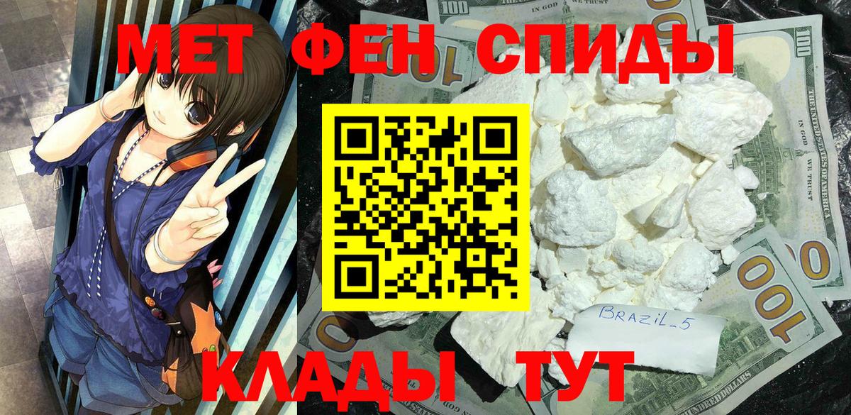 МЕТАМФЕТАМИН Methamphetamine Щёкино