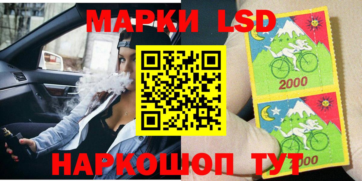 Марки 25I-NBOMe 1500мкг Щёкино