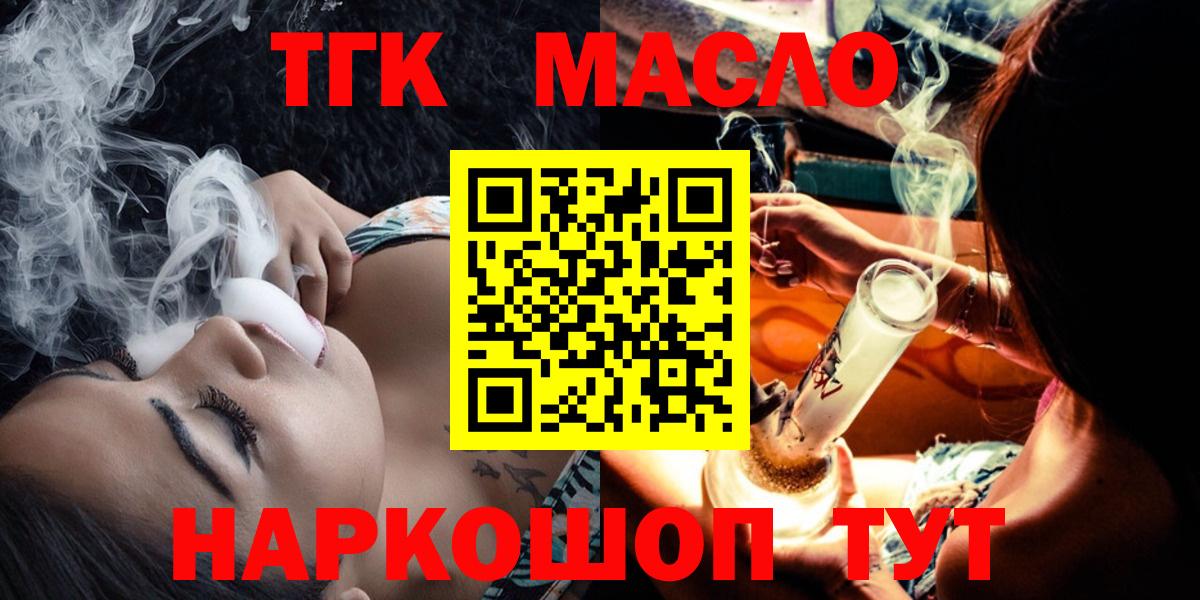 Щёкино  Дистиллят ТГК концентрат  Вход с VPN 