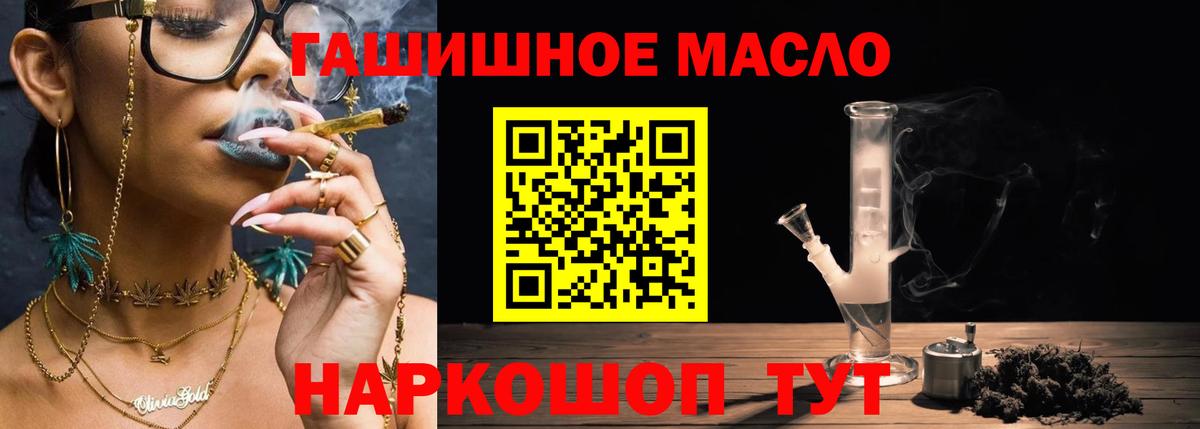 Дистиллят ТГК THC oil Щёкино