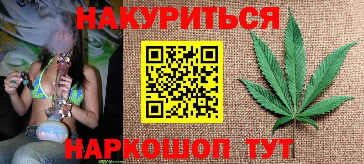 Бошки марихуана семена  Вход с VPN  Канабис SATIVA & INDICA  Щёкино  МАРИХУАНА Ganja 